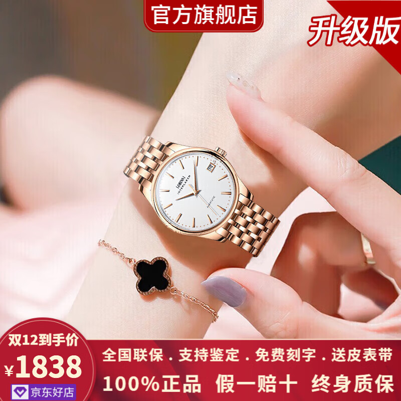 罗宾尼(lobinni)瑞士认证轻奢女士手表全自动机械表女简约防水十大