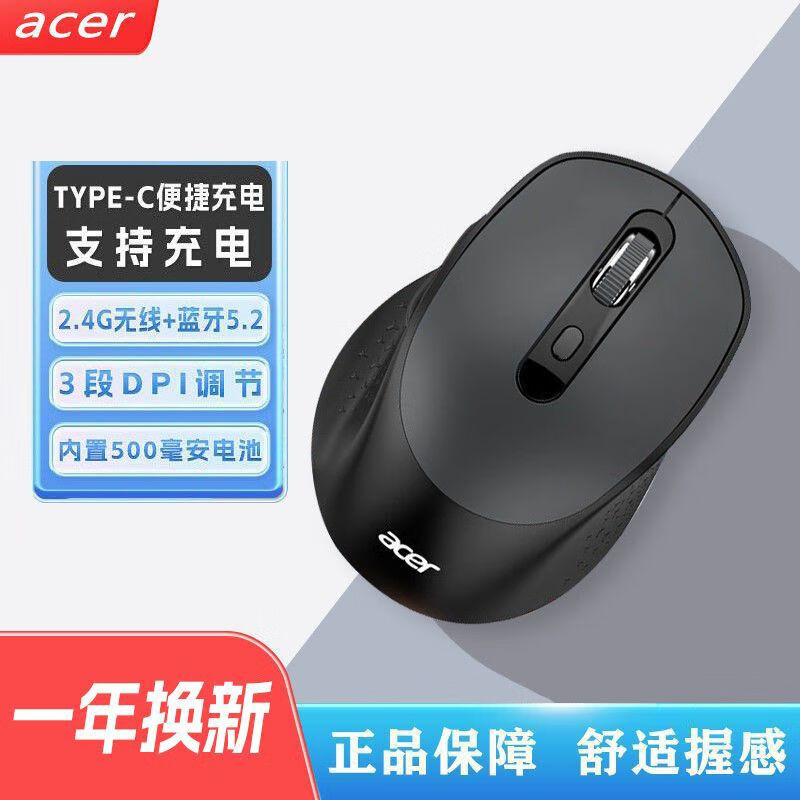 宏碁Acer无线蓝牙鼠标omr218旗舰版2.4g无线蓝牙双模通用台式笔记本通用可充电鼠标 218旗舰款灰黑色【双模】【可充电】