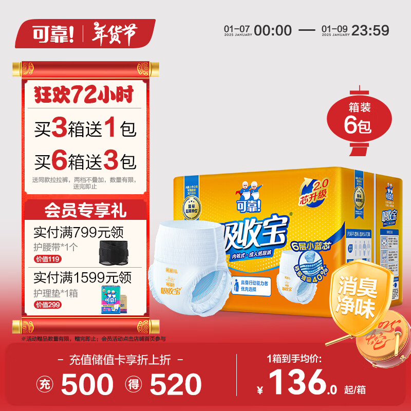 �ɿ���COCO�����ձ�����������2.0о����L90Ƭ(��Χ95-120cm)�����ڿ���ֽ���