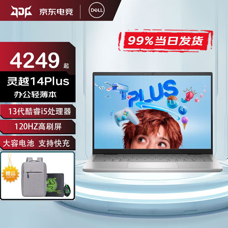 戴尔（DELL）笔记本电脑灵越14plus7430/7440 学生剪辑办公14英寸高性能轻薄商务本JNXS i5-13420H 集显 16G内存 1TB PCIe固态 定制
