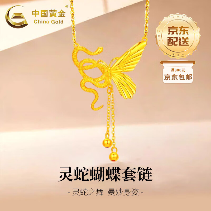 �й��ƽ�CHINA GOLD������ƽ�����Ů������ߺ�����׹����������Ů����������������� ���ߺ������� Լ4.7g��Ʒ����С�