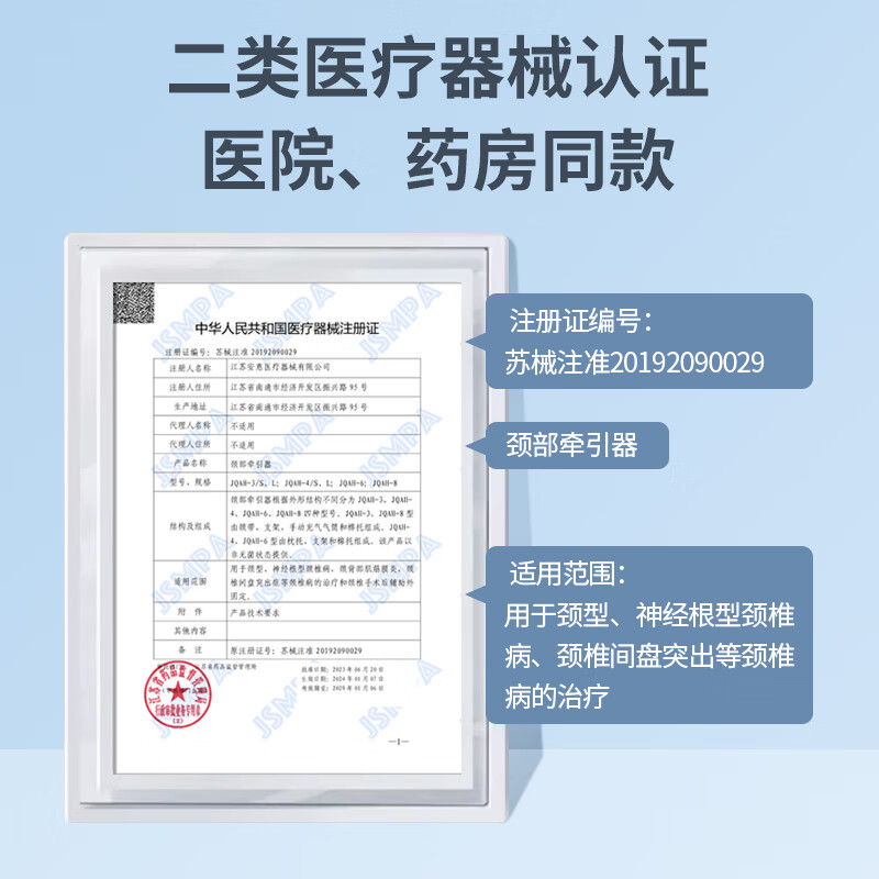 芈医生颈椎牵引器医用级 脖子前倾矫正器颈椎护脖套家用医疗护颈颈托 医用级牵引器+8气柱支撑