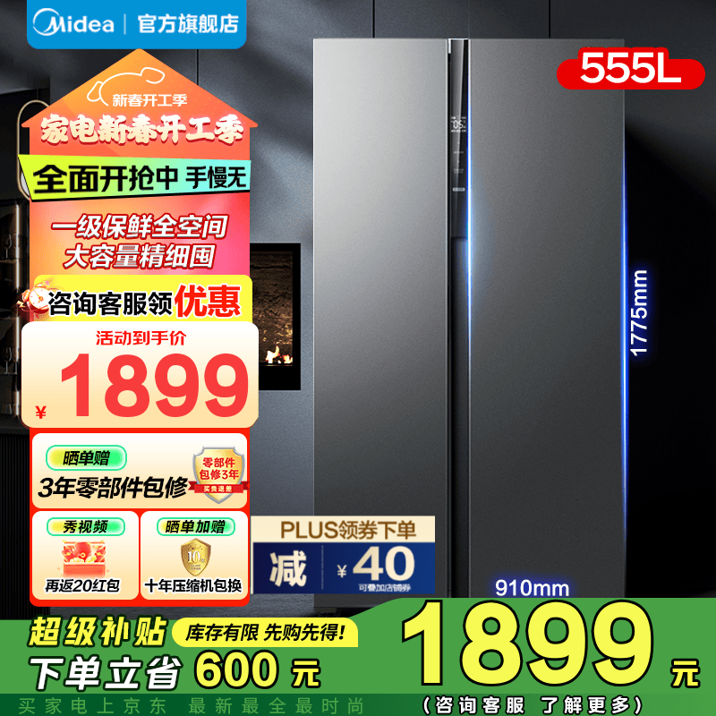 ģMidea555LԿ˫żһЧ˫Ƶܷ˪ζǶ볬 BCD-555WKPZM(E) ʵ1899Ԫ