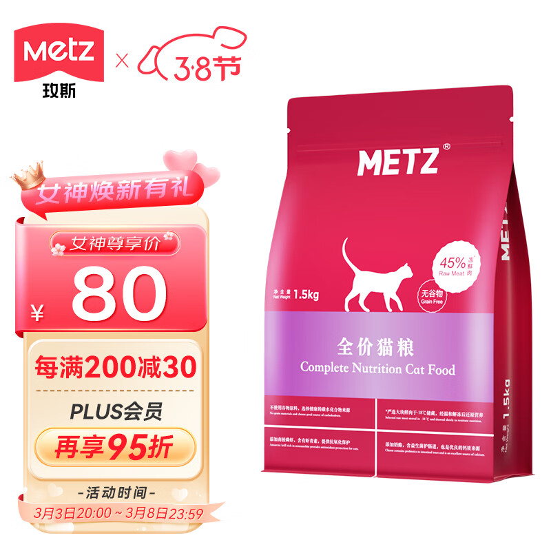 õ˹METZ/õ˹�޹���������������ͨ����è������èè��1.5kg