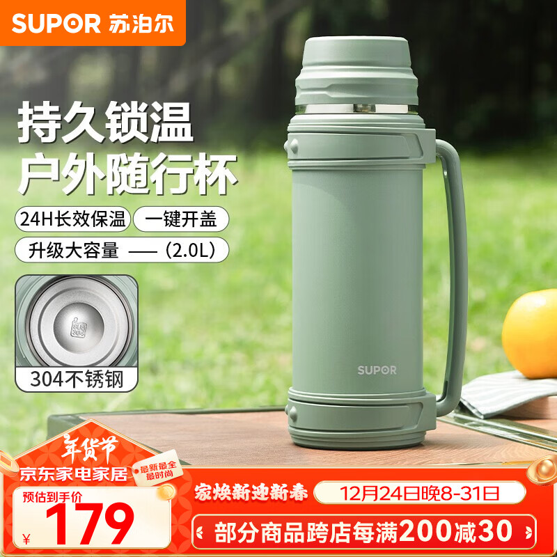 �ղ�����SUPOR�����º������˶����������к�����ֱ�Я��������ƿ��ձ���ˮ�� Ӫ���� 2L