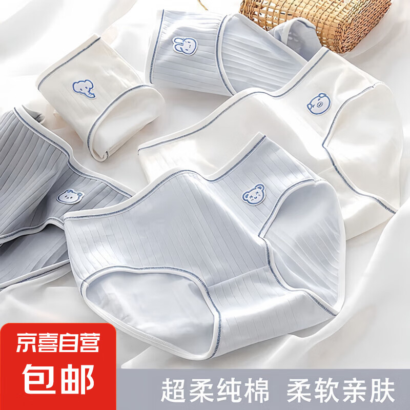 【纯棉低至2.99】少女纯棉内裤女舒适透气抑菌简约女学生中腰三角 随机一条 1条 XL（110-130斤）