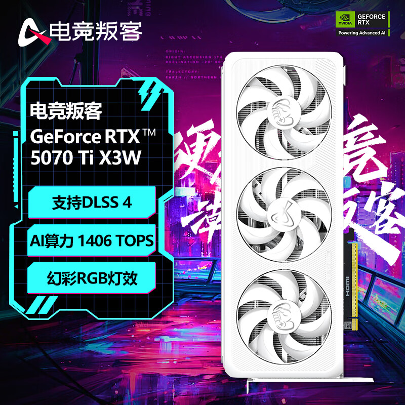 AX�羺�ѿ� RTX 5070 Ti�Կ� RTX 5070 Ti 16GB