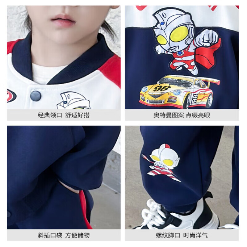 G.duck联名奥特曼衣服男童套装春秋2025新款拼接连帽儿童卫衣裤子两件套 奥特曼机车服藏青 110 （建议身高100cm 4-5岁）cm