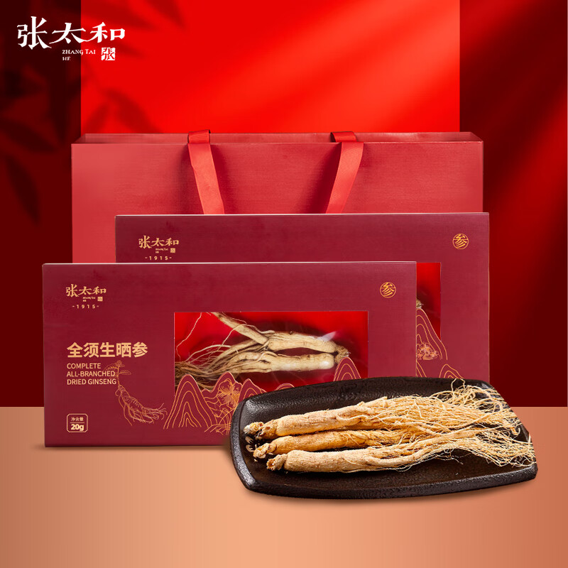 张太和 全须生晒参20g（约2-3支）*2盒 人参整枝年份足煲汤煮粥泡酒礼盒 全须生晒参20g*2盒送礼袋
