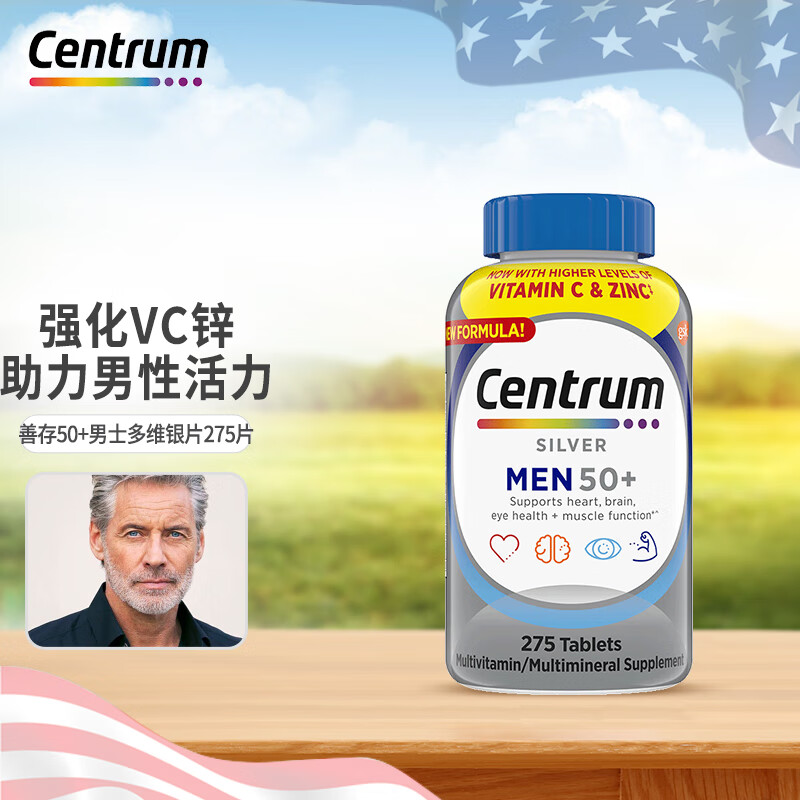 善存（Centrum）海外复合维生素中老年男士50+ 男性补充维生素B/C 矿物质 【送长辈优选】50岁+男士275粒效期至26年7月