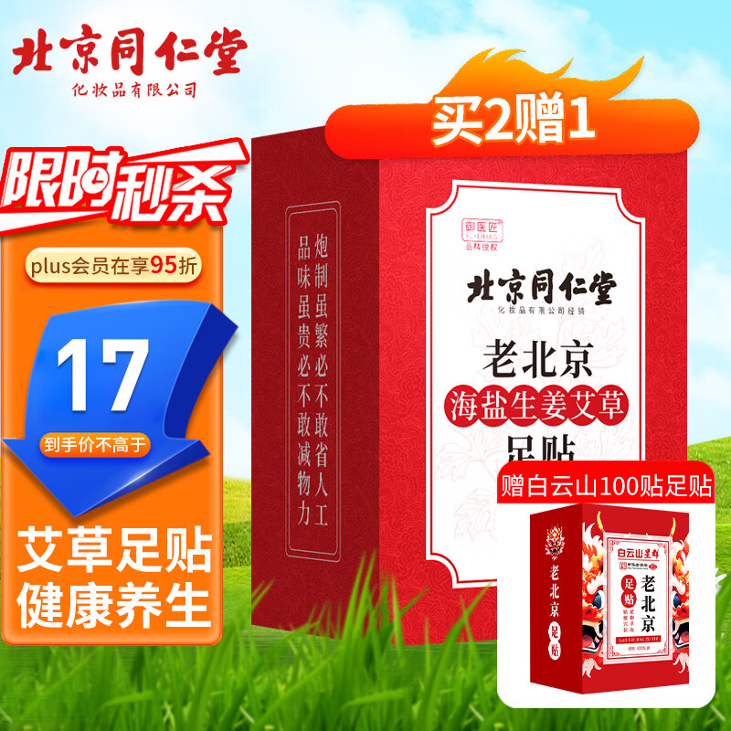 ͬ���ã�TRT���ϱ��������������������㲿����������˯����ů��ů����100��/��