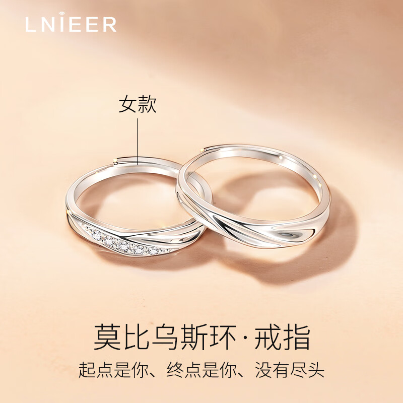 Lnieer999銀莫比烏斯環(huán)戒指女足銀情侶款對(duì)戒男情人節(jié)送女友禮物 【女款】莫比烏斯環(huán)戒指單只 開(kāi)口可調(diào)節(jié)