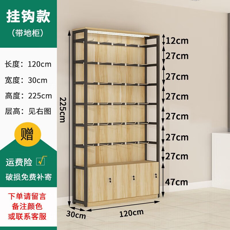 溥畔鋼木貨架展示架超市商品架零食掛鉤貨架襪子內(nèi)衣展示柜手機(jī) 120長掛鉤款(帶柜)