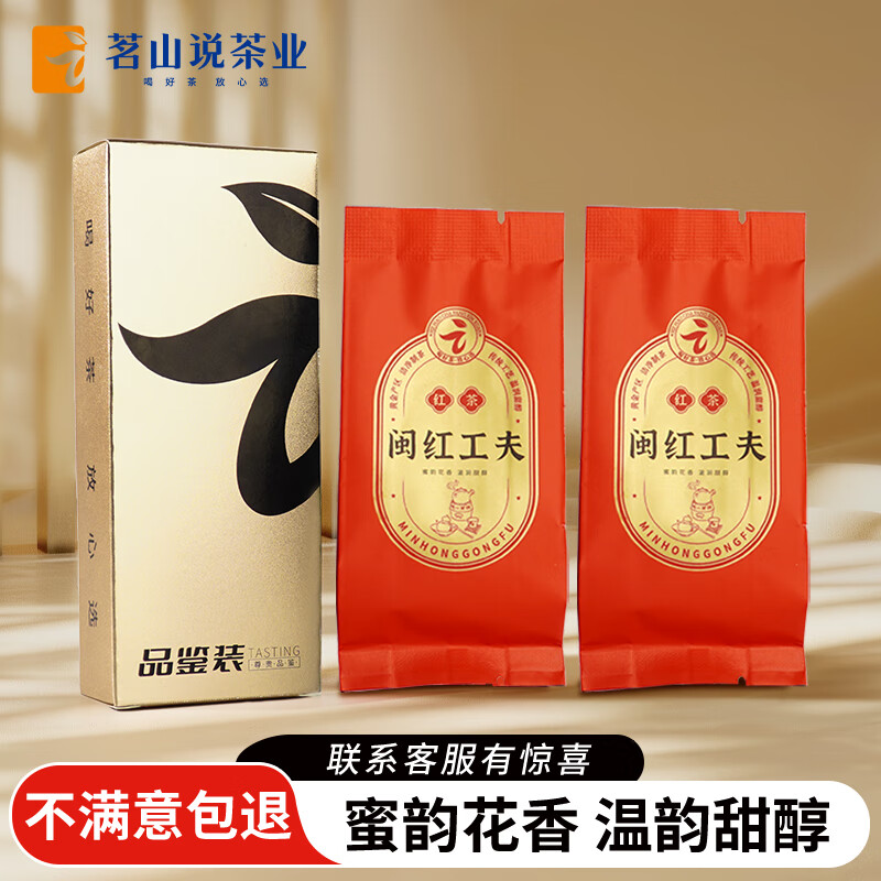 茗山说武夷山桐木关红茶正山小种500g
