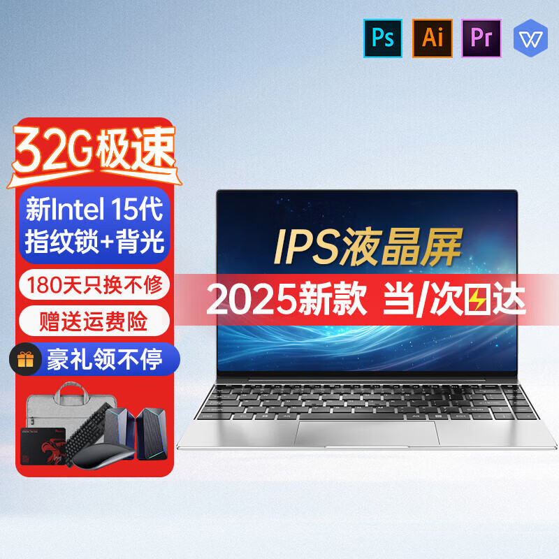 Hu0026Uu0026W国行【2025新英特尔+酷睿i7】笔记本电脑轻薄本大学生办公便携高性能游戏本商务设计AI标压手提本 【15代14英寸】英特尔IPS护眼+9D蓝光全面屏 16G内存/512G超速硬盘