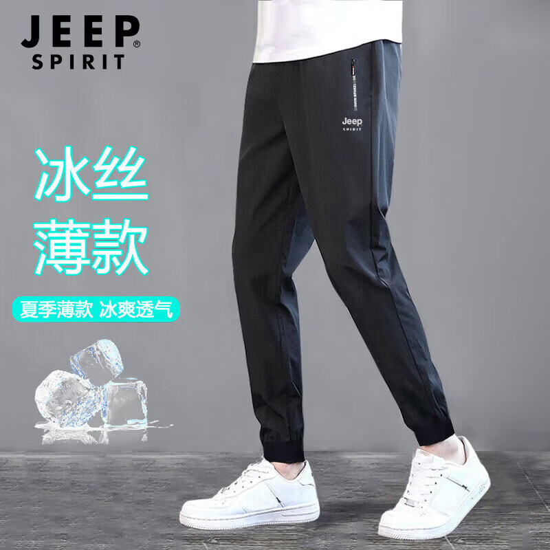 JEEP SPIRIT运动裤男夏季速干冰丝裤男束脚裤子男透气跑步休闲裤男 黑色3XL