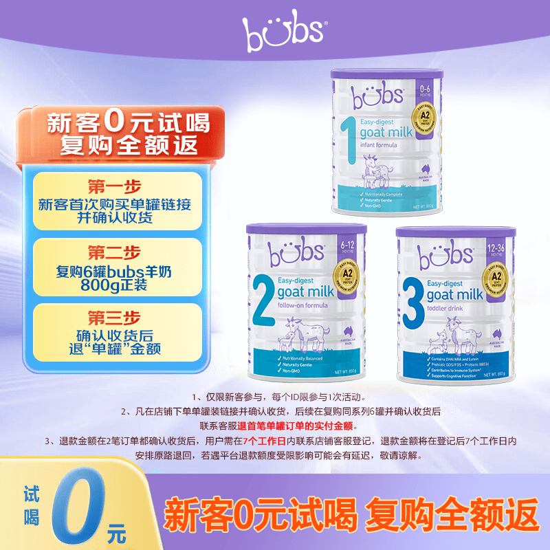 Bubs澳洲进口A2羊奶粉 澳洲原装进口 婴幼儿配方羊奶粉 3段3罐 效期27年4-11月