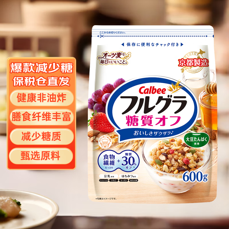 卡乐比（Calbee）减糖水果燕麦片600g 日本原装进口食品 营养早餐 即食零食 代餐