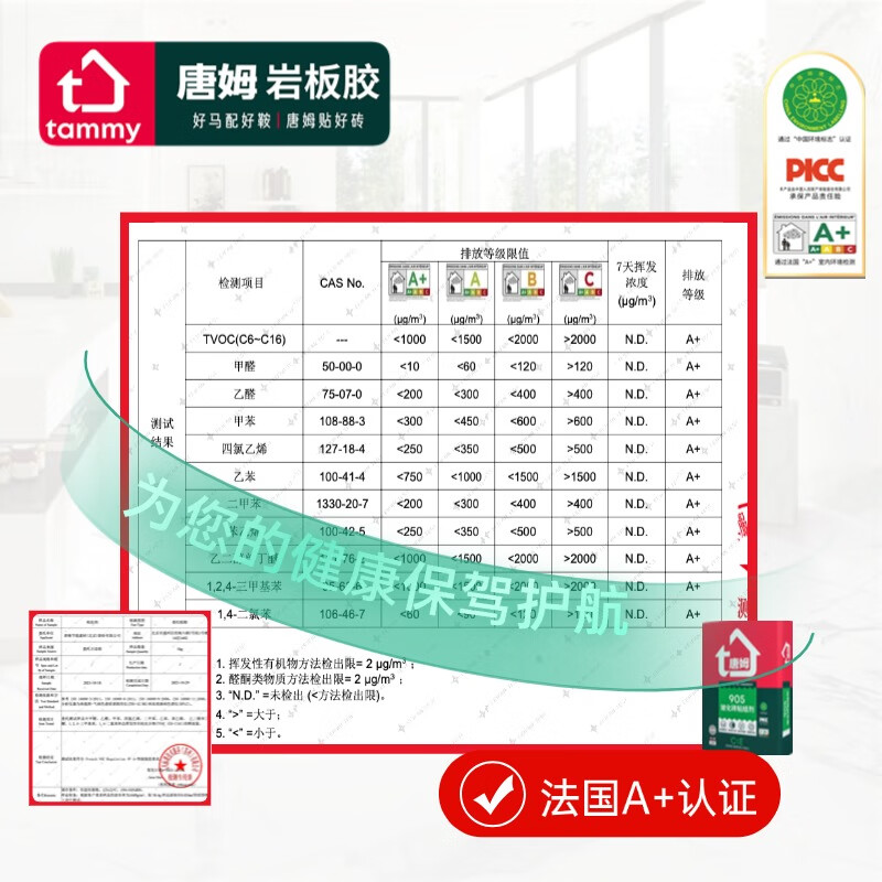 唐姆玻化砖粘结剂905 C1E 瓷砖胶 强力粘合剂