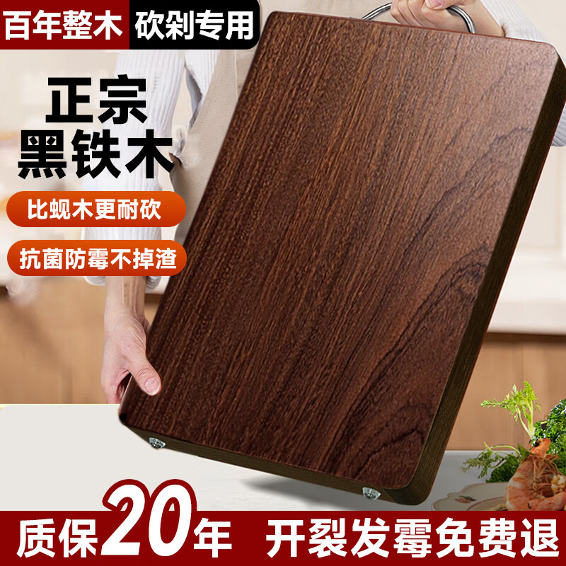 品质正宗铁木砧板菜板防霉家用实木案板加厚厨房专用刀占粘 加厚黑铁木-55*40*4+架子