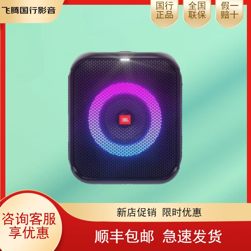 JBL Partybox Encore Essential音乐战将蓝牙音响户外K歌低音炮 音乐战将