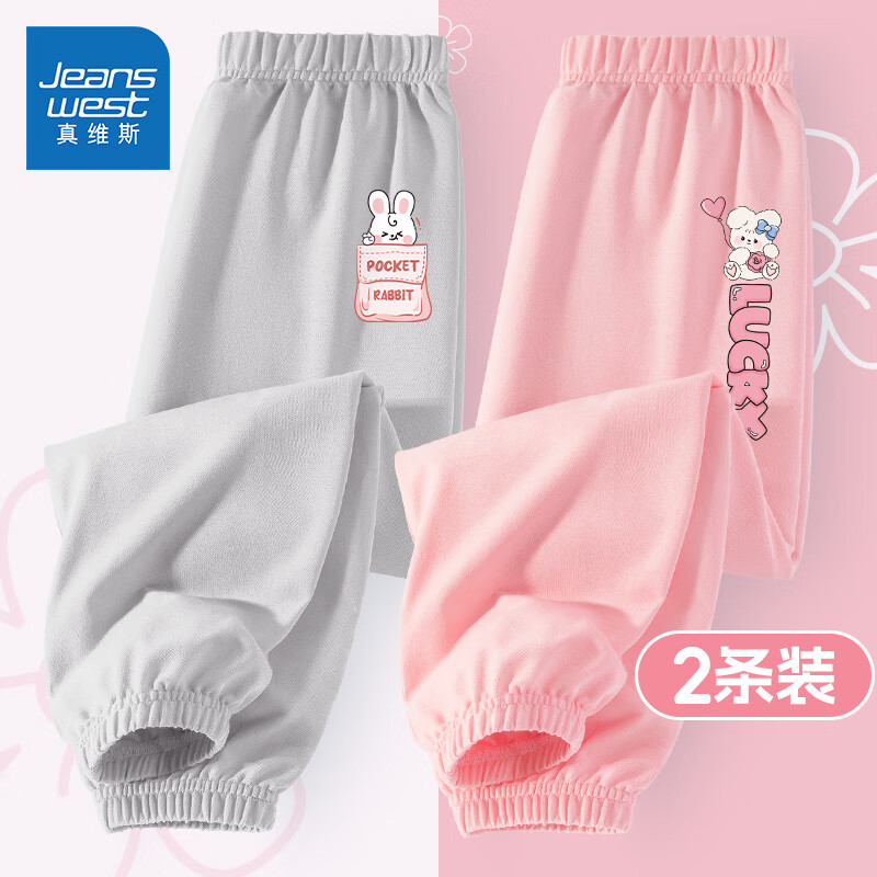 真维斯童装女童裤子夏季2025年新款儿童冰丝防蚊裤夏款女孩长裤中大童运动裤 灰/J口袋兔K-粉/J气球兔K 160