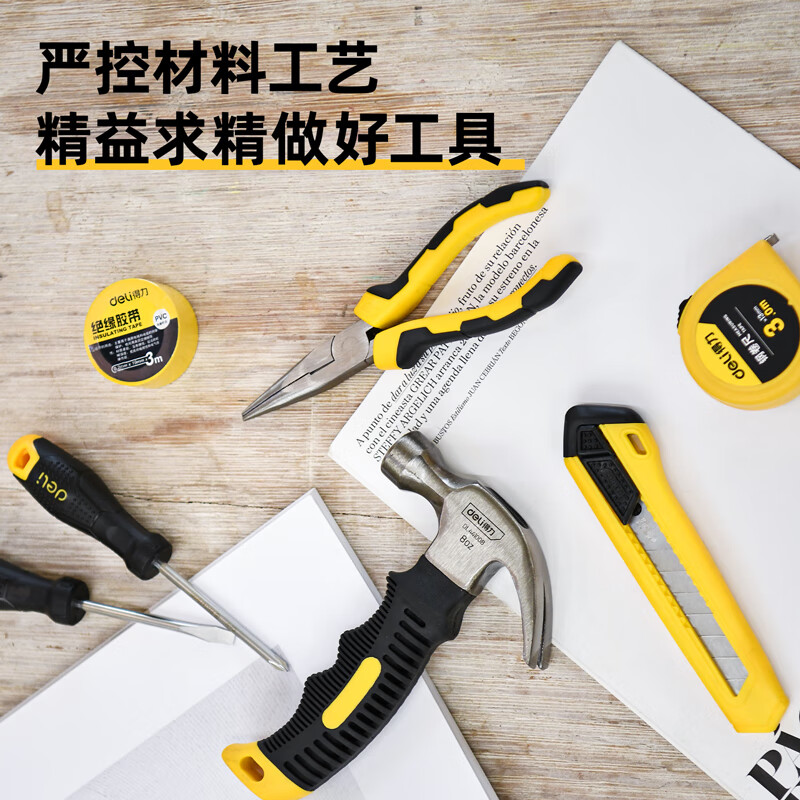 得力(deli)家庭家用工具箱套装电工木工电讯维修组套全套五金工具多功能省力 性价比【手动工具 含外盒8件】
