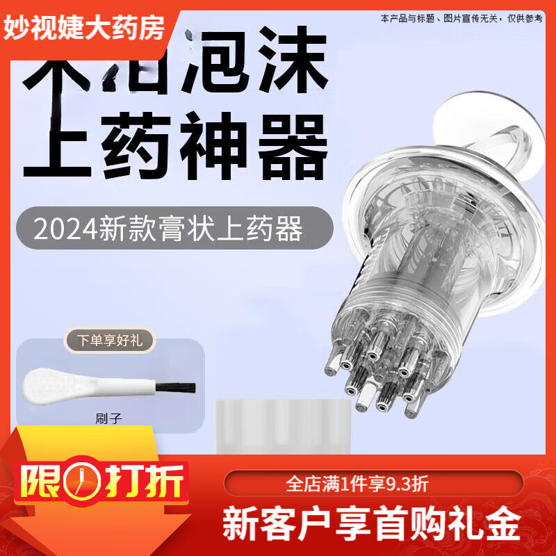 ������ŵ�ض���ĭ��ҩ�� ����ҩ��ͷƤͷ����ҩ��Һ���鰴Ħ ��ĭ+ҩ���͸ˮ����+��ϴˢ