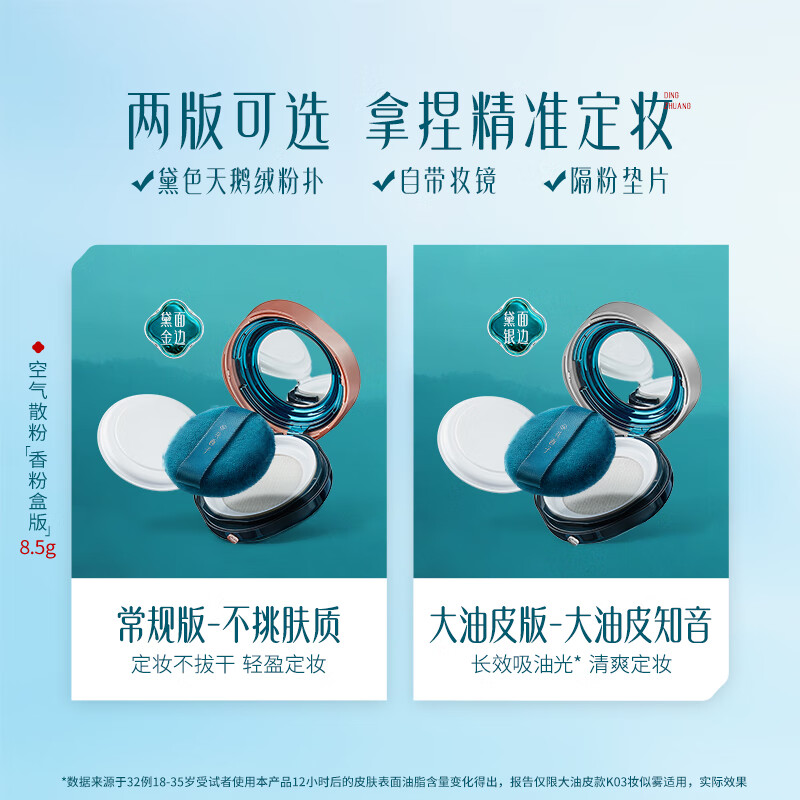 花西子空气散粉定妆蜜粉01 控油提亮持妆修容补妆8.5g 生日礼物女