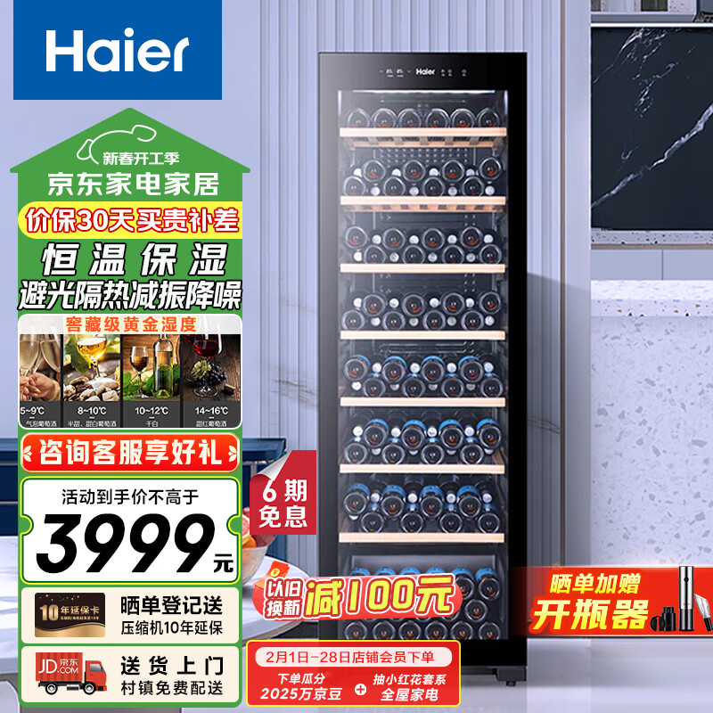 ������Haier��360��171ƿװһ����Ч���������¿غ�ƹ� �����칫�����Ѿ���ؾƹ�WS171�Ծɻ���