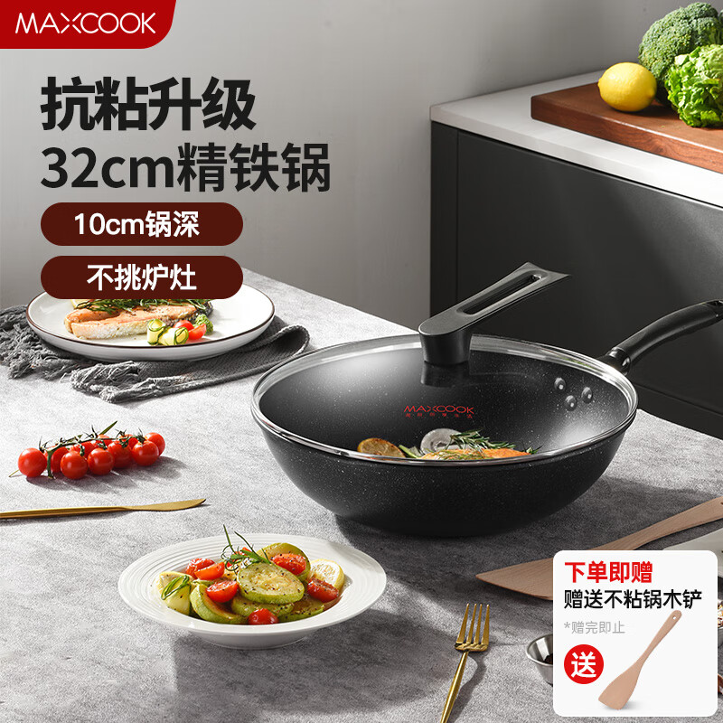 ���� MAXCOOK ��ճ���� 32cm �������Ǵ�ľ�� ����ʽ���� ȼ�����¯ͨ�� 30.95Ԫ