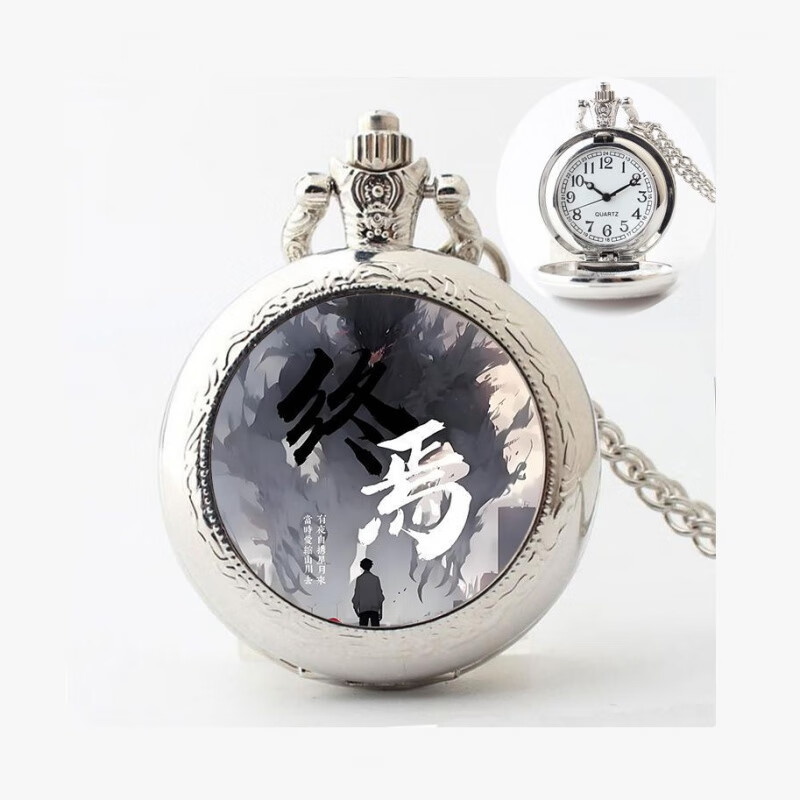 益而思十日终焉周边怀表 终焉之地石英表极道万岁齐夏余念安动漫礼物 十日终焉-Y18号款