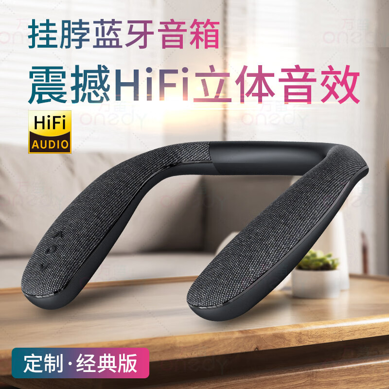 万笛【2025新升级】挂脖式无线蓝牙音箱重低音炮OWS外放式不入耳机可插卡hifi立体声音响降噪超清通话 经典版【15h播放+HiFi立体声】