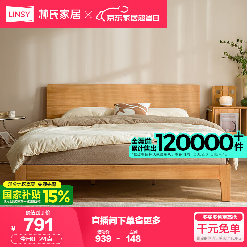 ���ϼҾ�ʵľ��ȫʵľ����ŷ��ԭľ�����Ҵ����Դ󴲼Ҿߵ��˴�1.2�״�