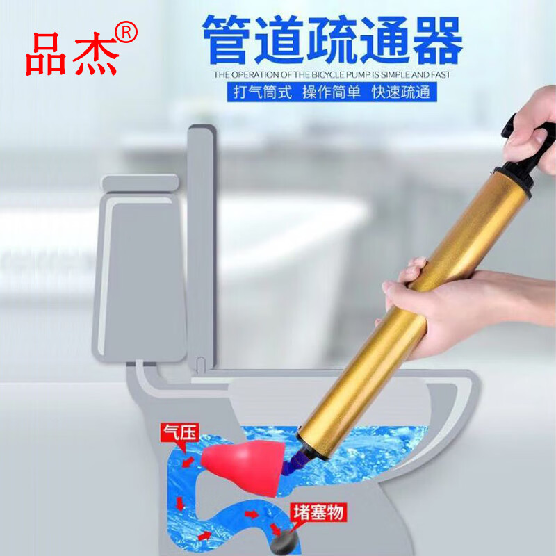 品杰【90款】多功能马桶管道疏通器卫生间蹲便浴室通厕菜池地漏一炮通