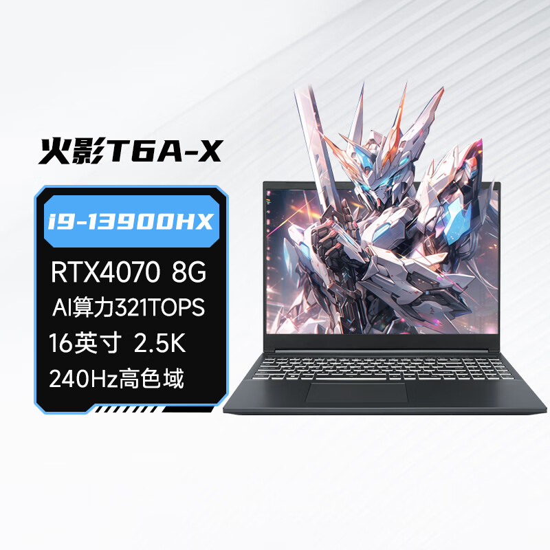 火影T6A 酷睿i9-13900HX/RTX-4070光追显卡2.5K/240Hz电竞 【T6A酷睿版】i9-13900HX/RTX407 1T固态硬盘 x 16GB x 标配