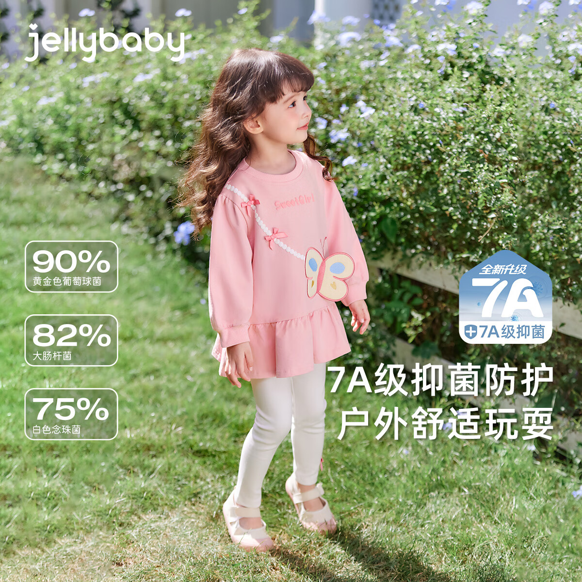 JELLYBABY女童卫衣套装春装甜美两件套潮儿童可爱衣服2025儿童套装新品 粉色 120 CM