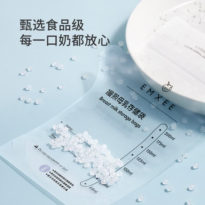 嫚熙(EMXEE) 储奶袋一次性储存密封母乳保鲜袋密封袋吸奶水人奶储存袋 双轨密封60片 200ml