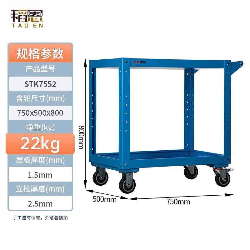 LNGA LANDGRE工具車(chē)小推車(chē)移動(dòng)工具柜汽修車(chē)間重型維修多功能架零配件推車(chē) 藍(lán)色加厚二層----可剎車(chē)750寬