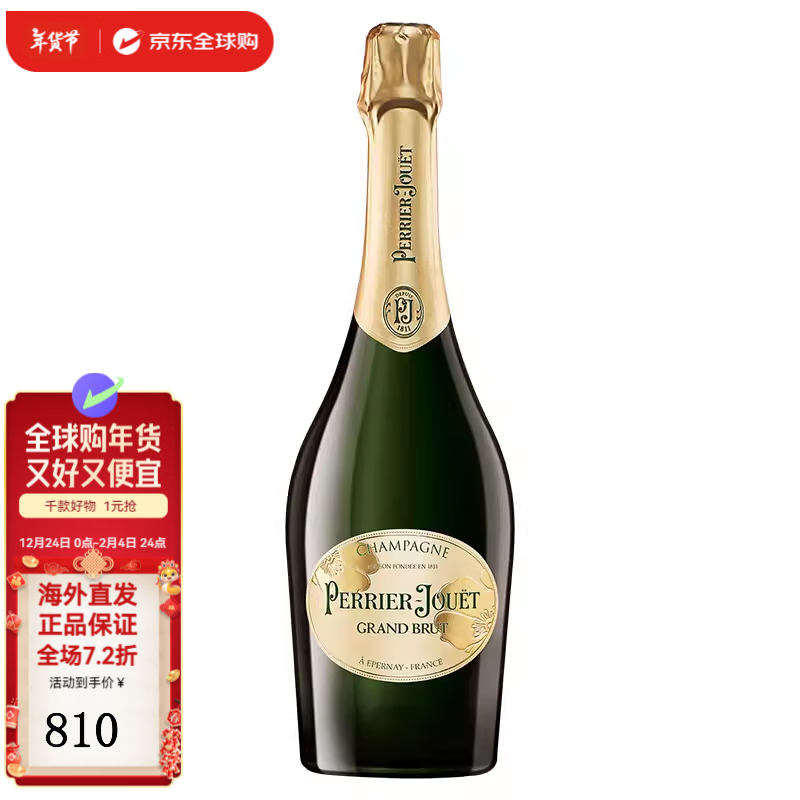 巴黎之花(perrier jouet)法国原装巴黎之花特级干型香槟酒 perrier
