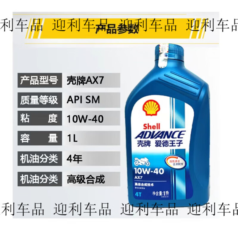 工馬摩托車(chē)機(jī)油AX7 大排量機(jī)車(chē)踏板車(chē)U能量全潤(rùn)滑油10W40 AX7 10W-40 國(guó)行1瓶 半機(jī)油