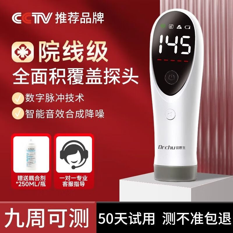 胎心仪十大品牌排行榜这10款精准监测，护航母婴健康必备-图片9