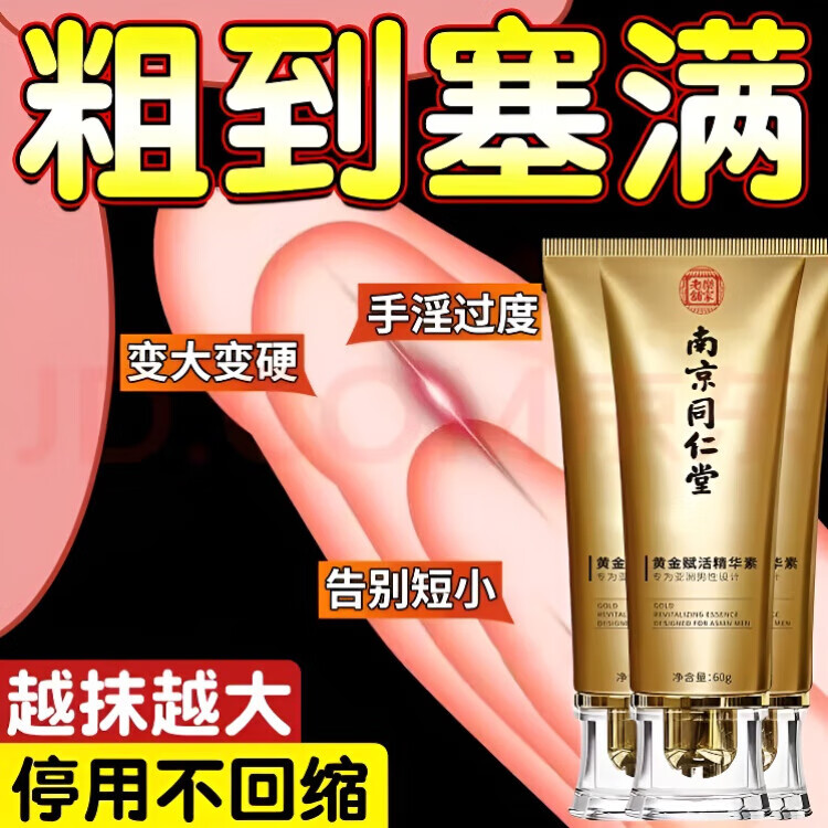 他達拉拉非片原裝進口美國5mg進口口溶膜片他達卡非雙效5身體護理 1支 體驗裝