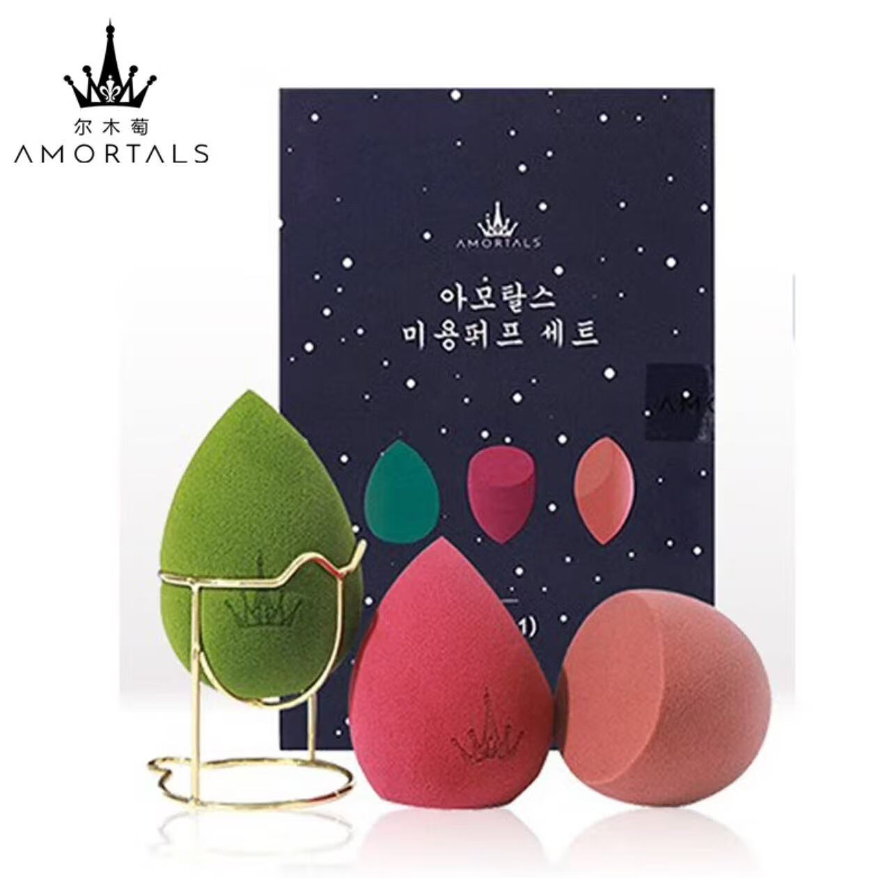 尔木萄AMORTALS星空美妆蛋套盒 星空美妆蛋 3支 