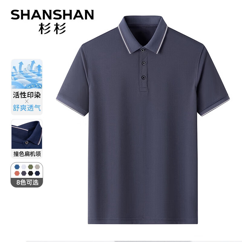 SHANSHAN杉杉短袖T恤上衣男夏季翻领透气夏装POLO衫父亲节礼物实用送爸爸 深灰色 M /170【建议90-110斤】