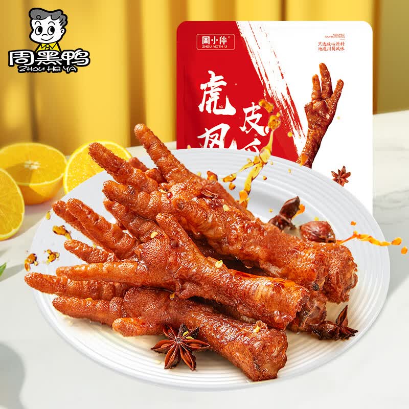 ZHOUHEIYA【保质期约剩37天！】周小伴虎皮凤爪160g*3袋
