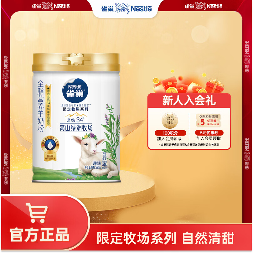 ���ڲ�����ȸ����Nestle�� �̷��޶�����ϵ��ȫ֬�߸�Ӫ���̷�0�������� ���̷�675g*1��Ч����11��