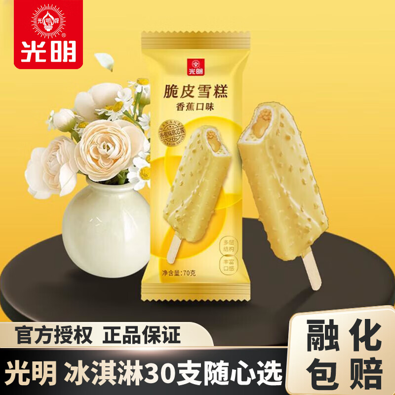 冰砖大白兔上海老字号冷饮冰激凌