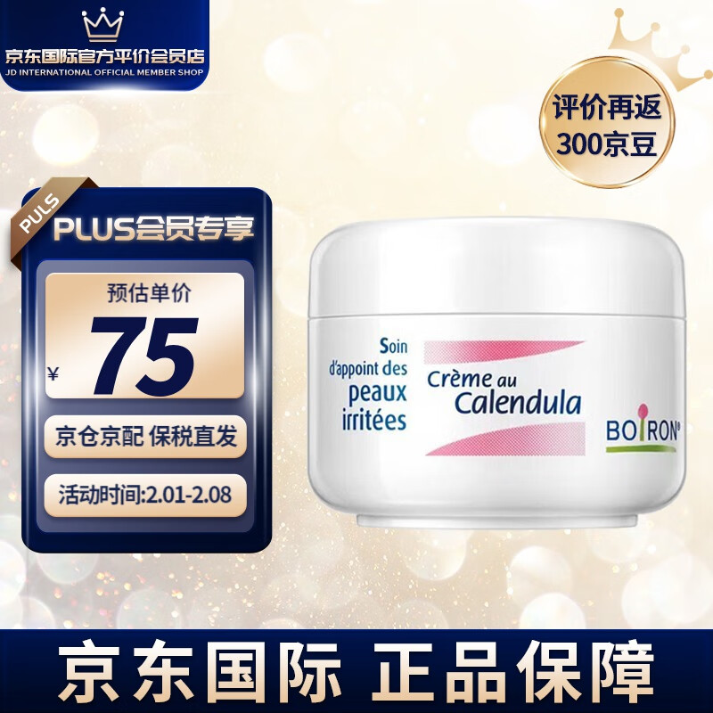 查婴童护肤京东历史价格|婴童护肤价格走势图