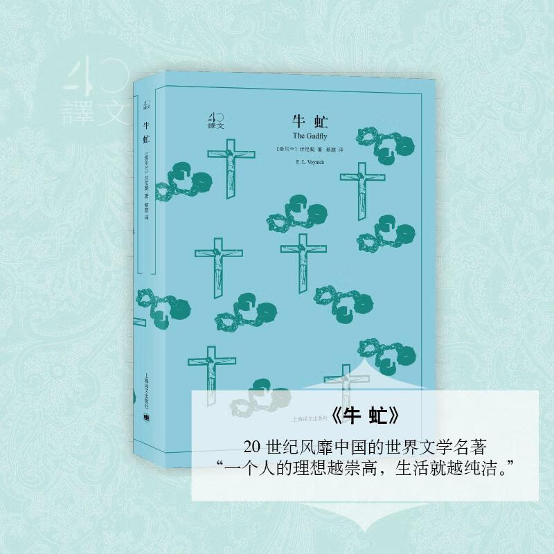 牛虻
